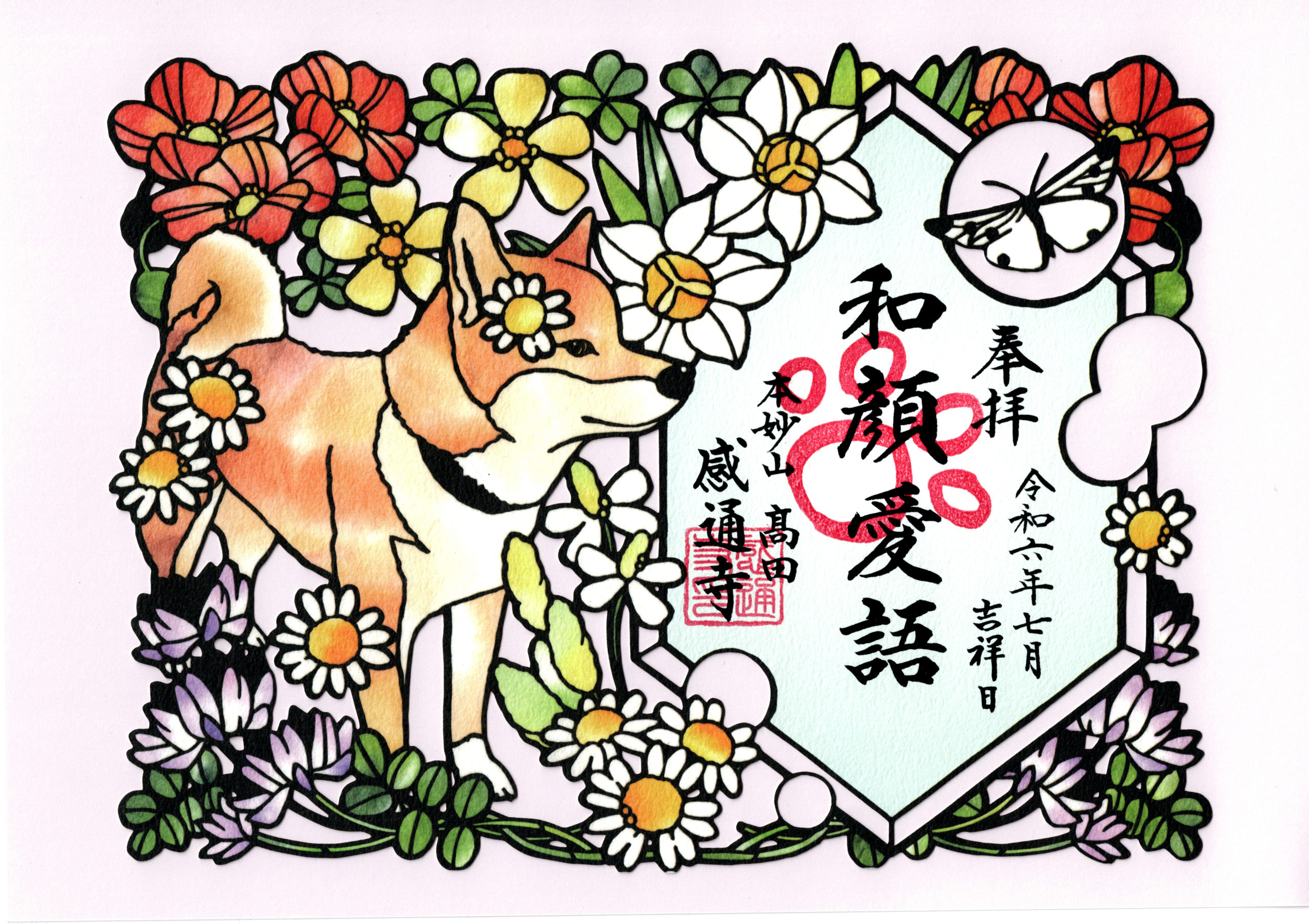 令和６年　７月　「花笑み　切り絵」