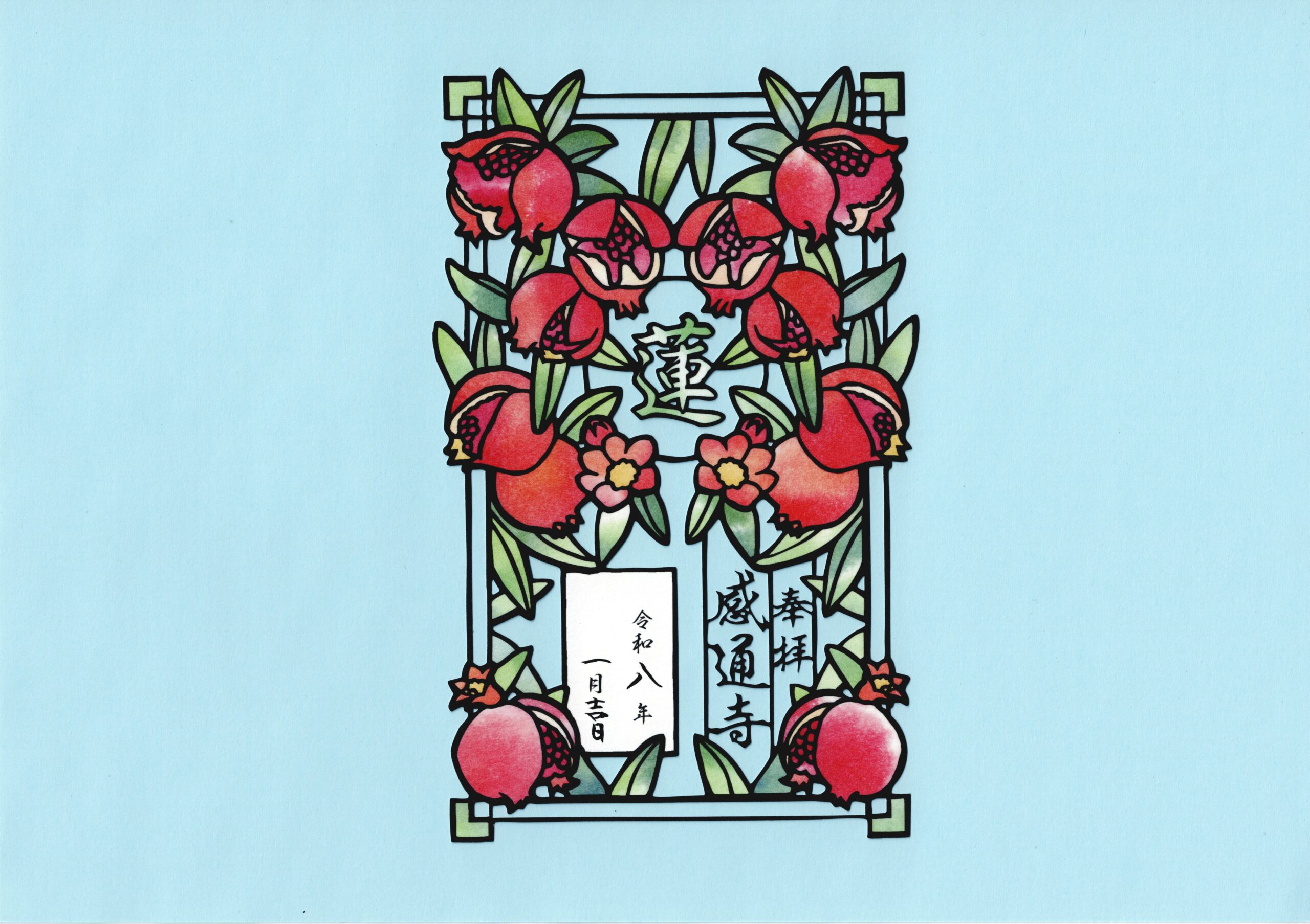 令和８年　１月　七ヶ寺巡拝　「蓮　切り絵」