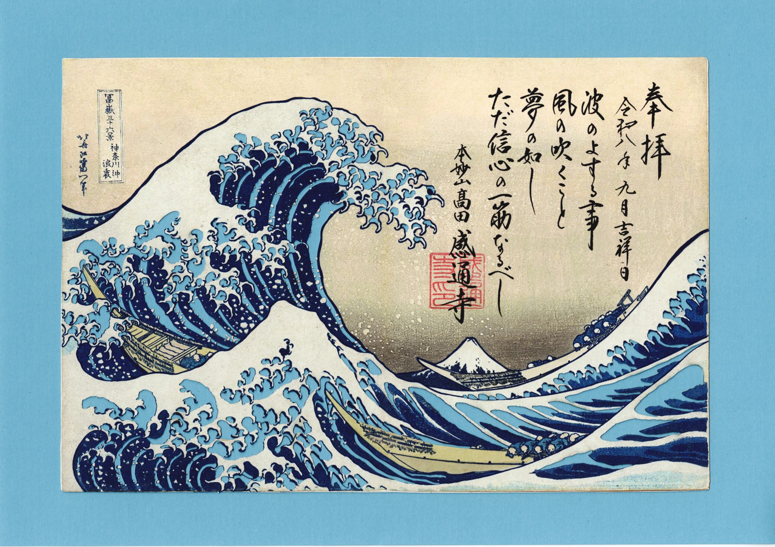 御首題