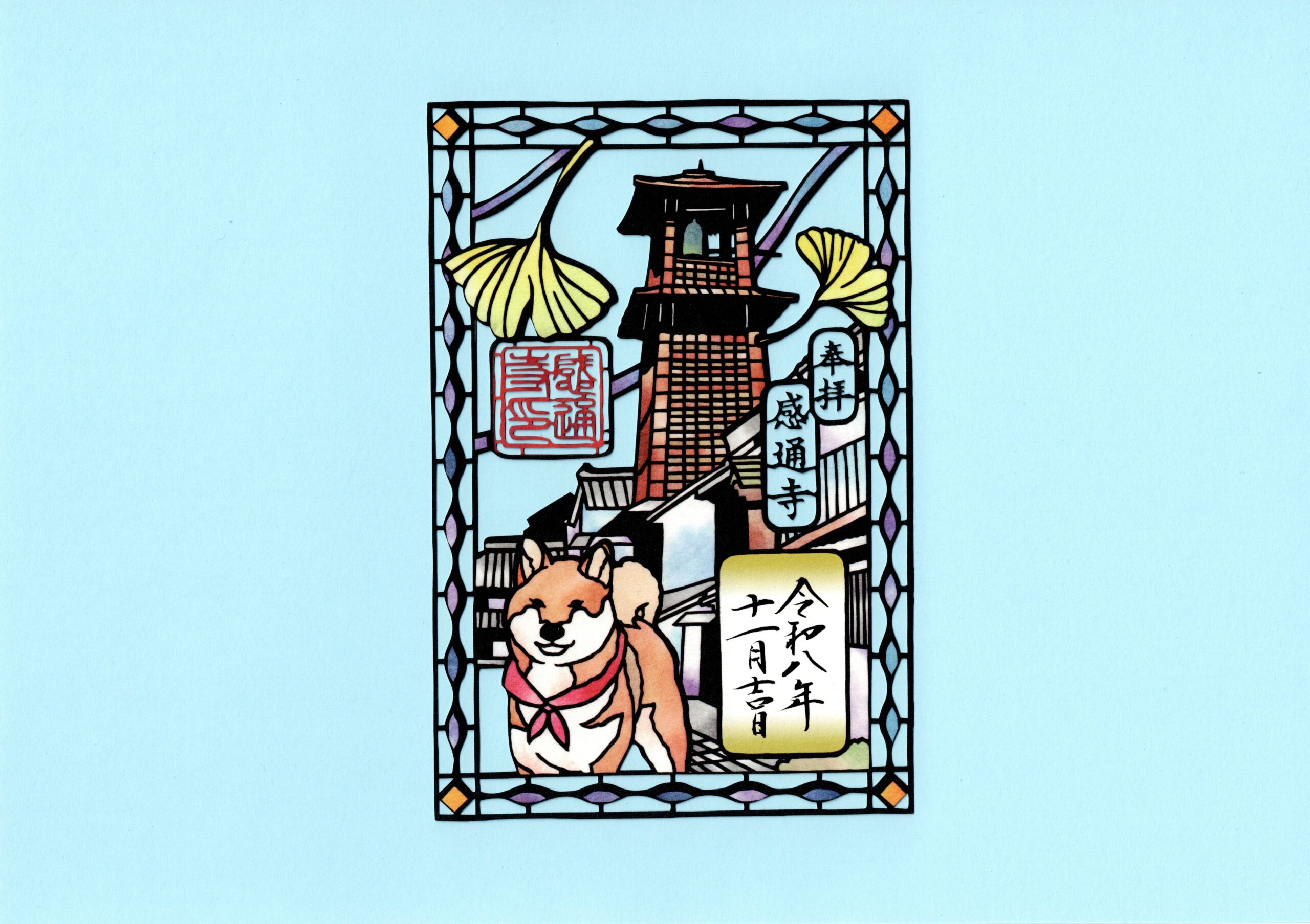 令和８年　１１月　「旅する柴犬　切り絵」（川越・時の鐘）